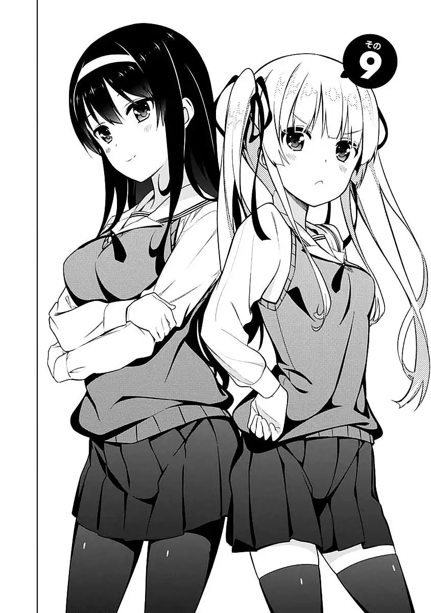 Saenai Kanojo no Sodatekata Chapter 9 2